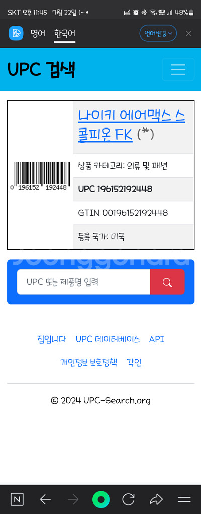 나이키 에어맥스 스콜피온 280 판매합니다--2