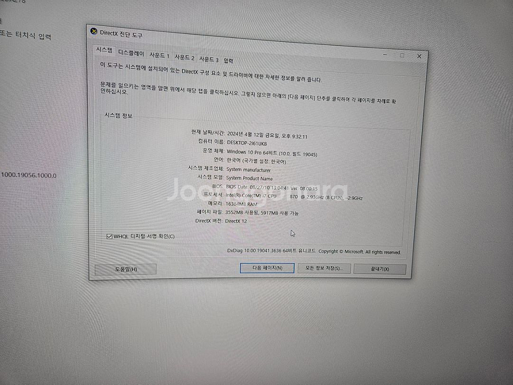 컴퓨터본체--4