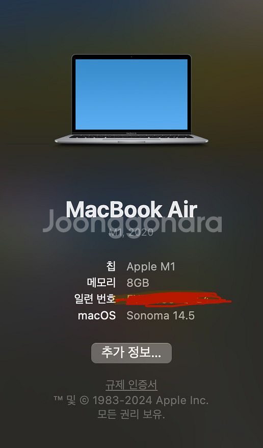 맥북에어 m1 기본형 배터리100%--6