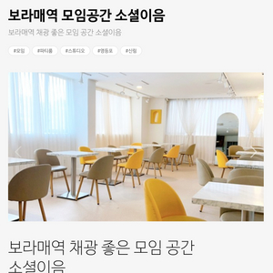 파티룸 양도합니다 (원가 17만원)