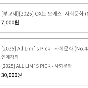 All lims pick과 부교재 오엑스