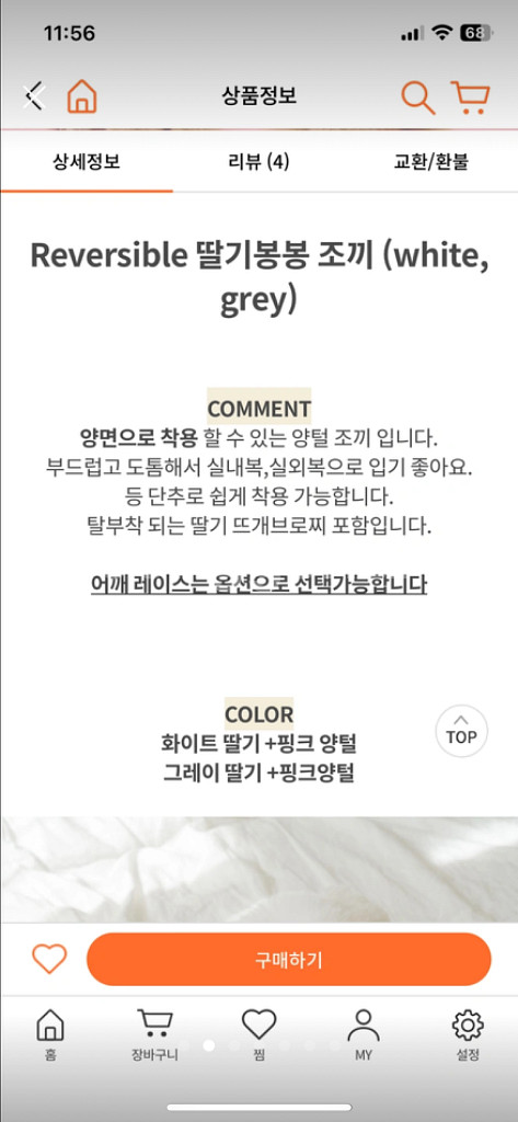 새상품)하네스옷 ,펫츠앤미, 무배 /ml사이즈/하네스--1