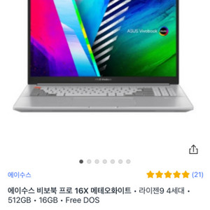 비보북 프로 16x 4k oled 개급처합니다