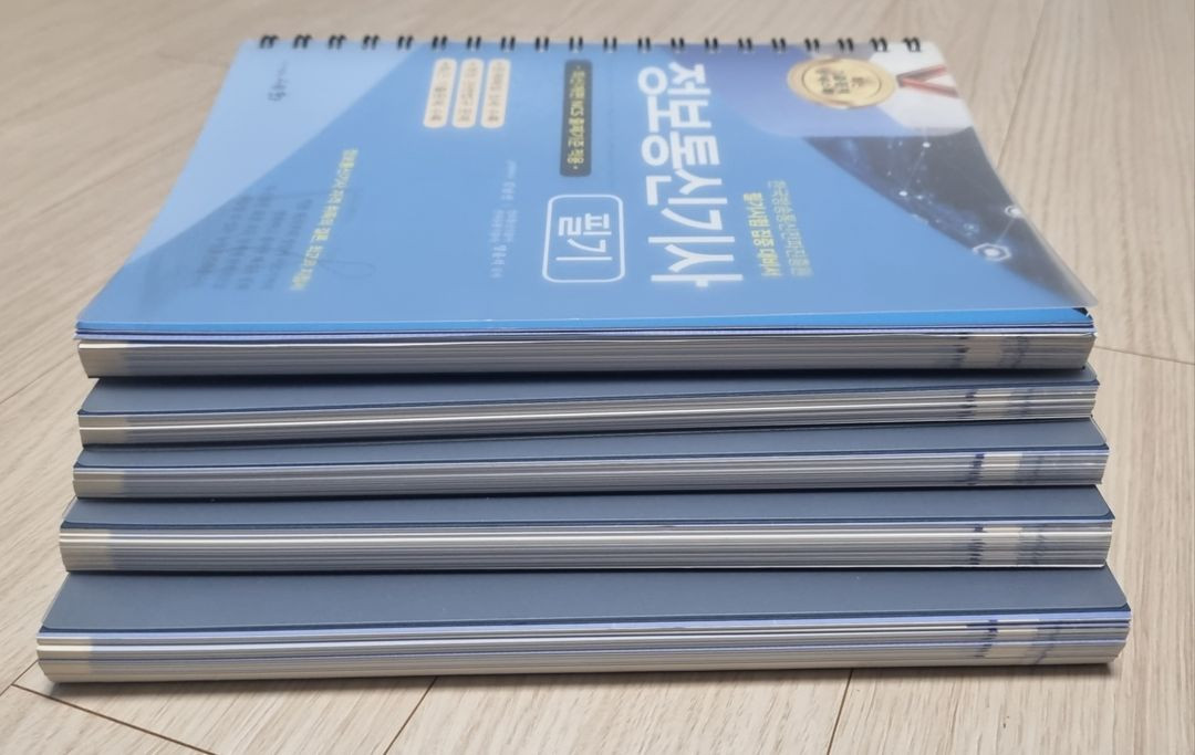 정보통신기사 필기--3