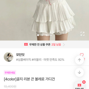 에이블리 골지 리본 끈 볼레로 가디건