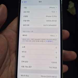 아이폰12프로 128 실버 배터리77% 팝니다
