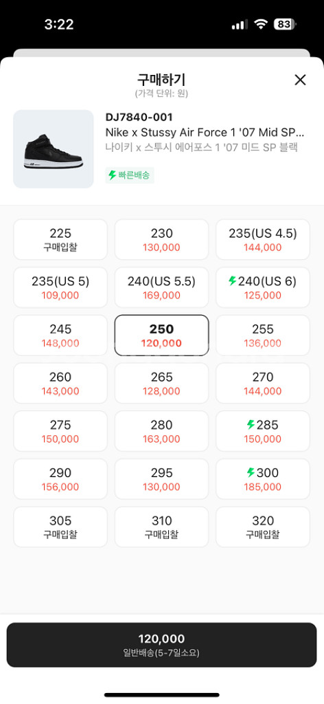 나이키 에어포스 1 미드 스투시 250--6