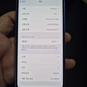 아이폰12미니 128 보라 팝니다