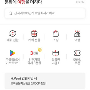 컬쳐캐쉬10만팝니다