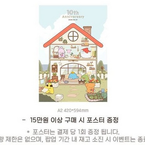 [교환 / 판매] 잠뜰 팝업 15만원 포스터 -> 뱃지