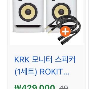 krk rokit5 g4 스피커 1조 일괄 판매