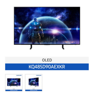 새상품) 삼성 4k 게이밍 OLED KQ48SD90