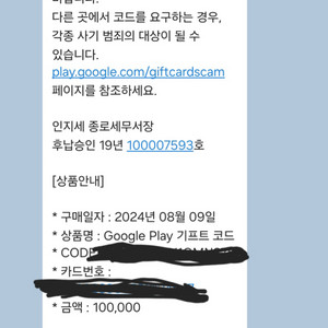 구글플레이 기프트카드10만원