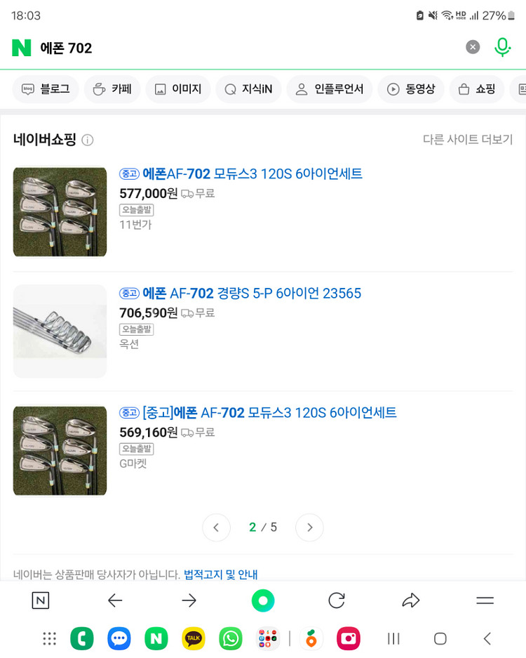 에폰 아이언 5~P 6개, EPON AF-702--6
