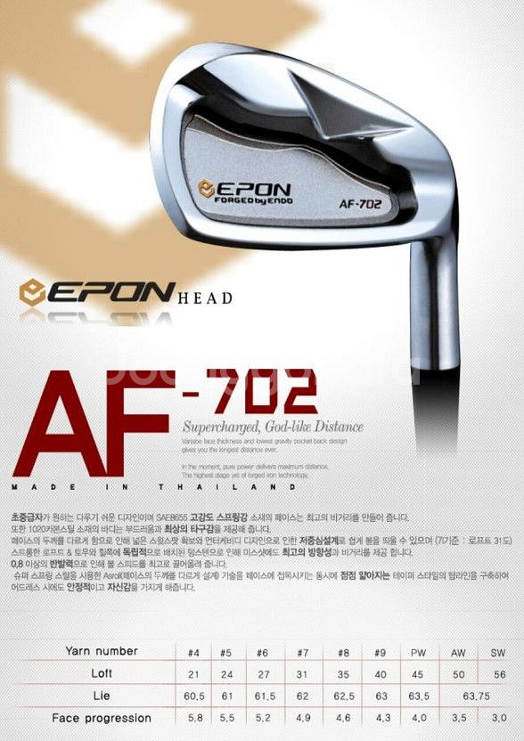 에폰 아이언 5~P 6개, EPON AF-702--7