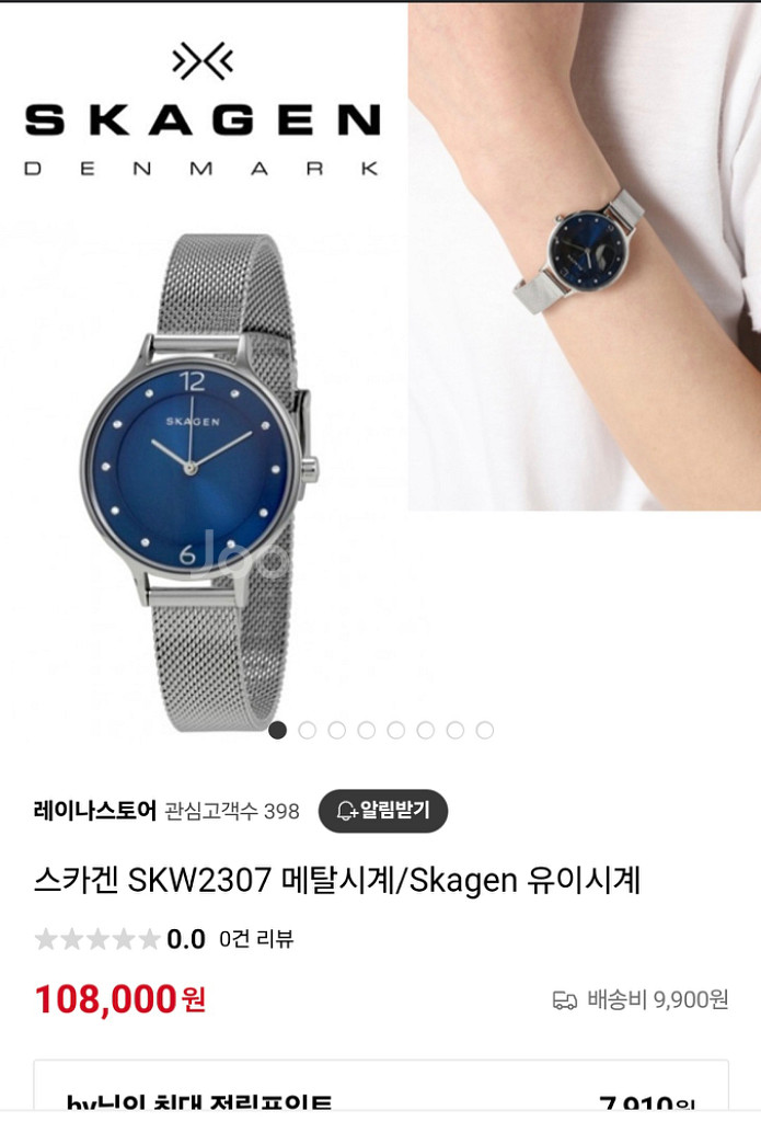 스카겐 시계--5