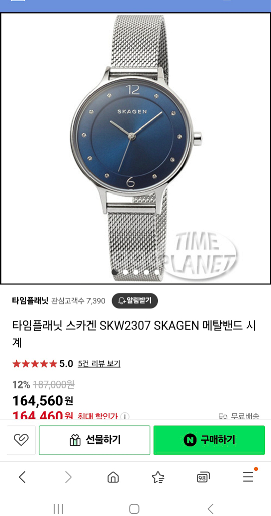 스카겐 시계--6