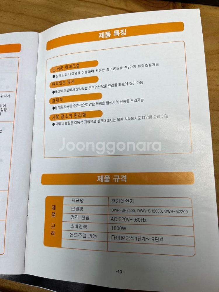 1구 전기레인지 2개--3