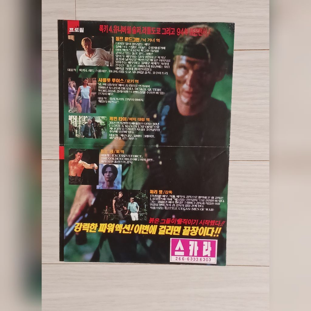 돌프룬드그렌 붉은전사(1994년)(2단) | 중고나라 - 안심되는 중고거래