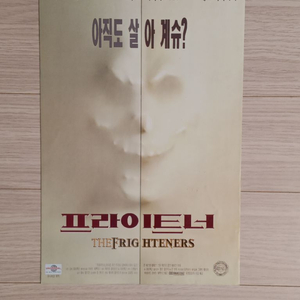 마이클J.폭스 웨스다카하시 프라이트너(1997년)