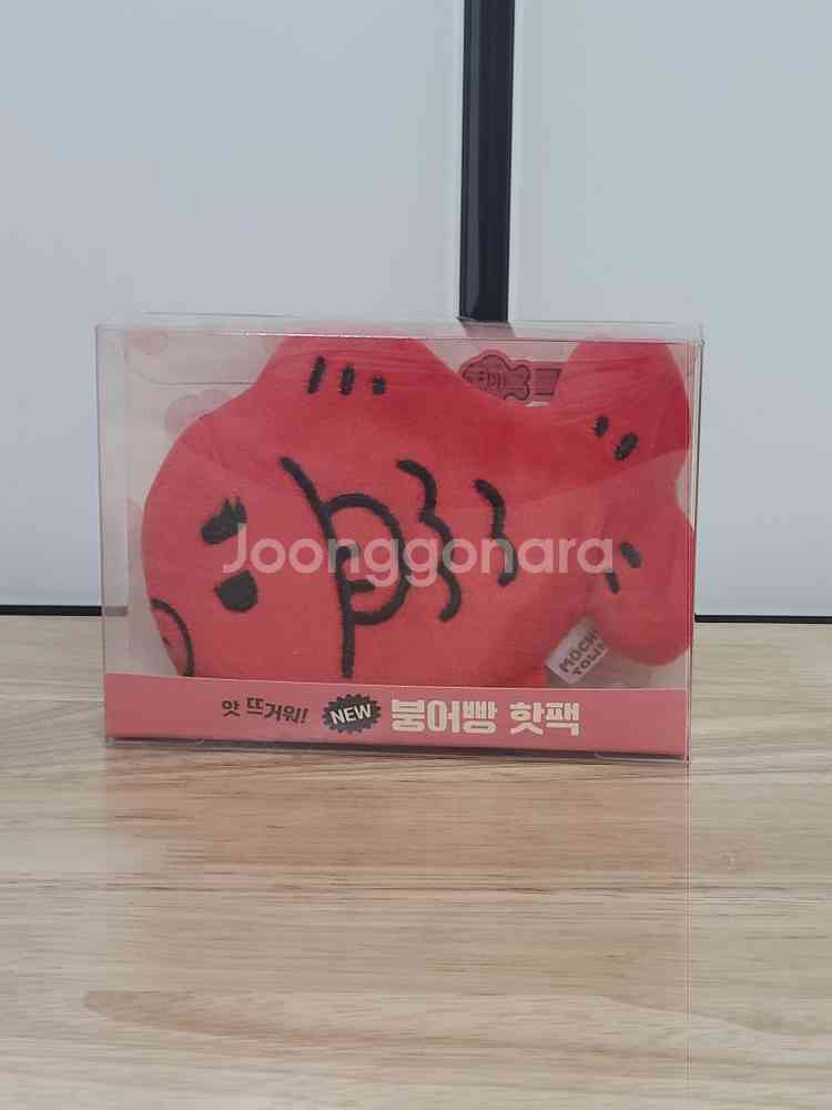 모찌타운 열붕이 핫팩 붕어빵 인형 손난로 전자레인지--1