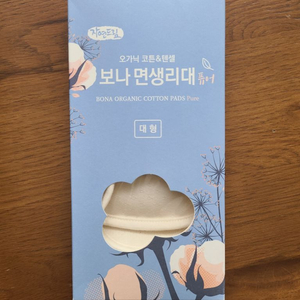 아이쿱 자연드림 순면생리대 대형 미개봉 새상품