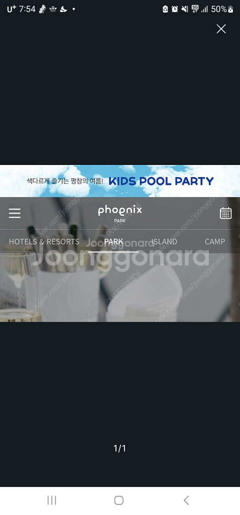 (구함)휘닉스파크 평창 조식 식사권 온도 8.12 2장--0