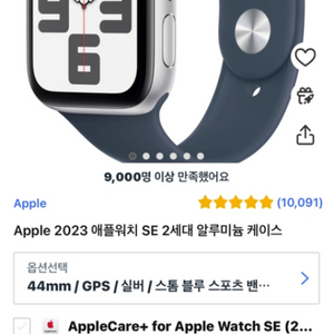 Apple 2023 애플워치 SE 2세대