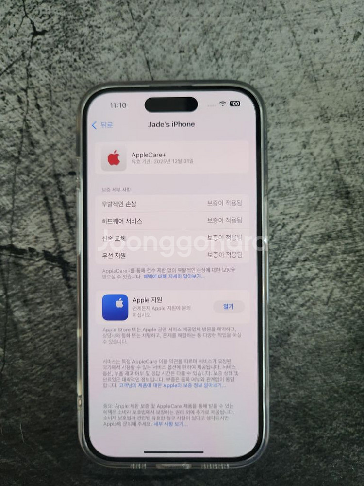 아이폰 15 256GB 블루 애케플--3