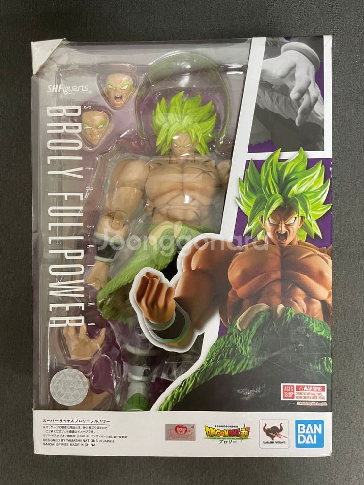 SHF 풀파워 브로리--0