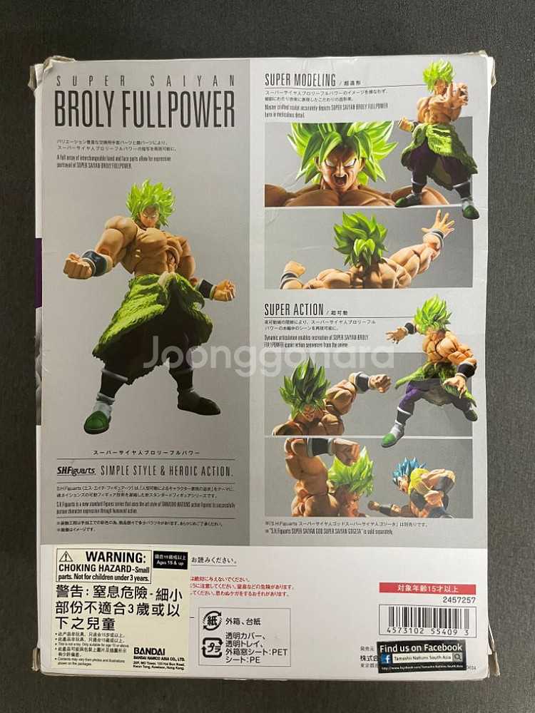SHF 풀파워 브로리--1