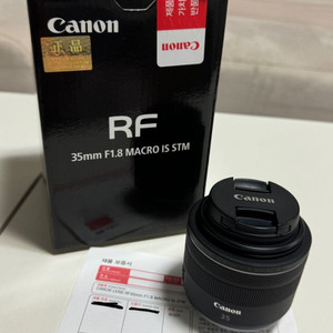 캐논 RF 35mm 1.8 MARCO IS STM단렌즈