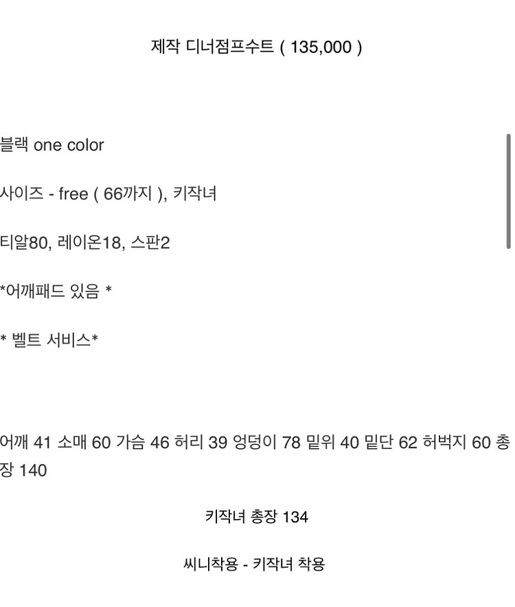 바이씨니 제작디너룩 점프슈트--1