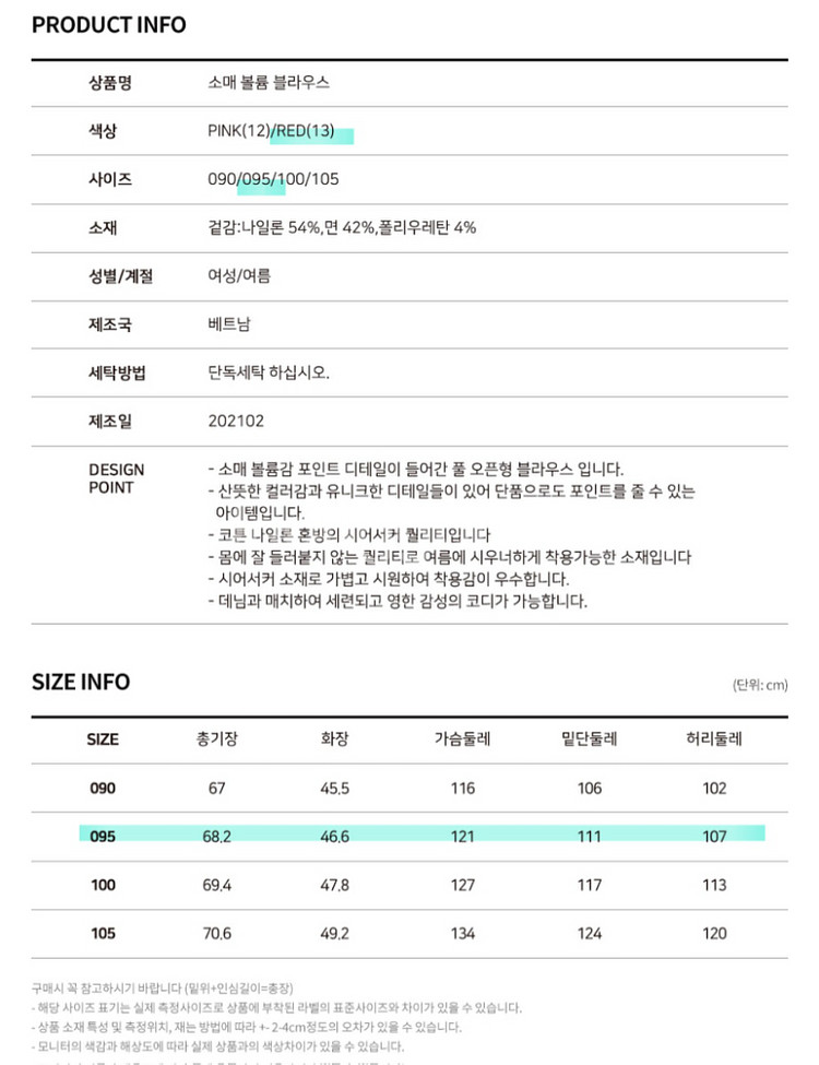 (새상품) 올리비아로렌 소매 볼륨 블라우스 VOCNSX--9