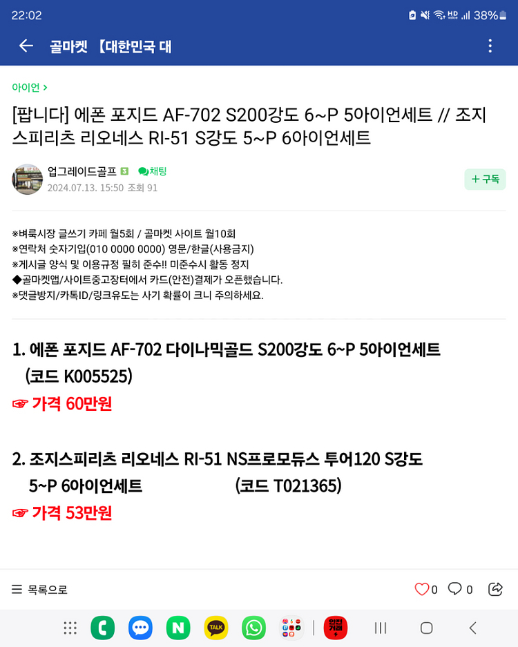 에폰 아이언 5~P 6개, EPON AF-702--8