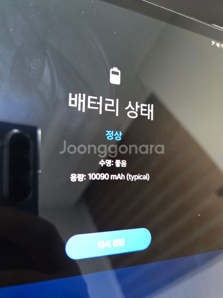 갤럭시탭S8+ 128gb 5g (부산)--2