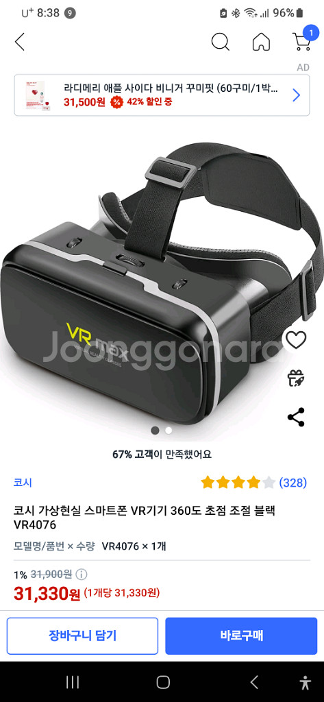 VR맥스--3
