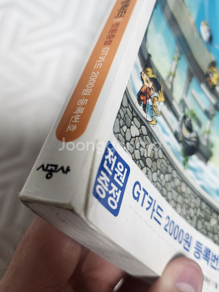 메이플스토리 가이드북 2권 일괄--1