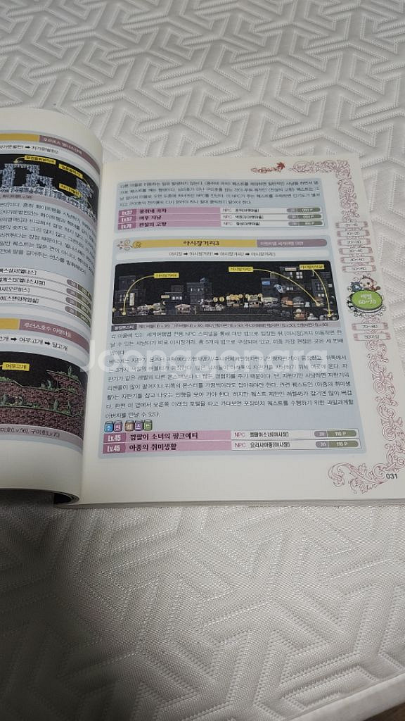 메이플스토리 가이드북 2권 일괄--5