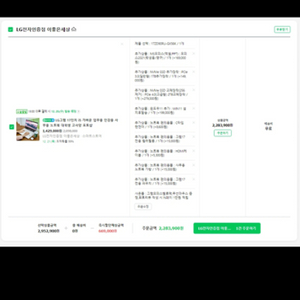 LG그램 17인치 2023년형 1tb