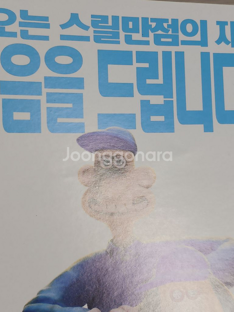 월래스 &그로밋:거대토끼의저주(2005년)(2단)--4