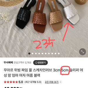 무아르위빙짜임뮬 화이트235(굽5cm)새상품