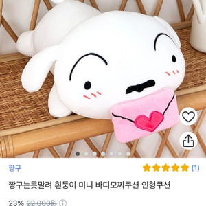 [새상품] 편지를 문 흰둥이 인형