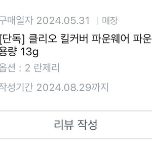 클리오 킬커버 파운웨어 파데 13g 란제리