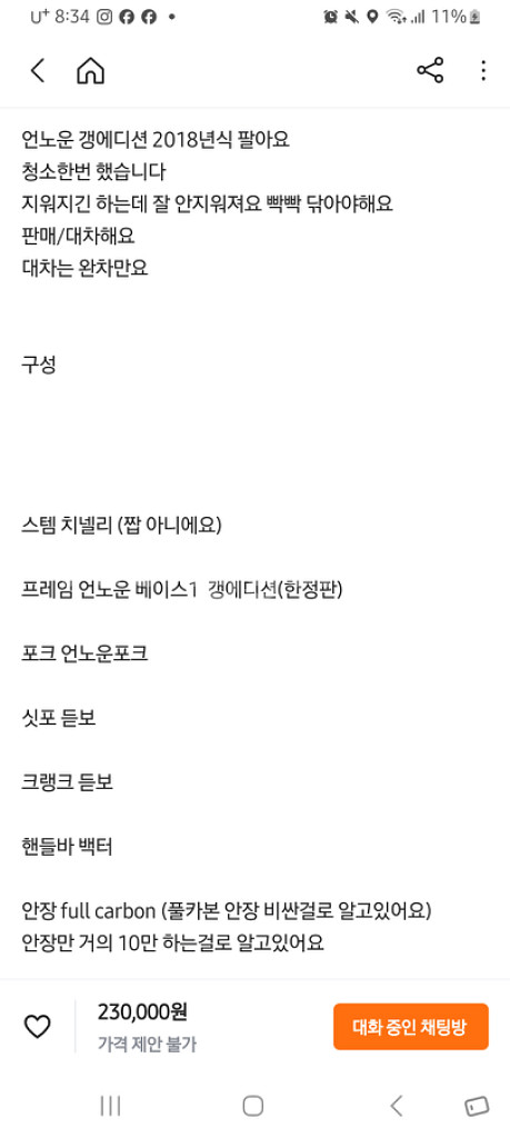 픽시 언노운1 갱에디션(한정판) 반차--8