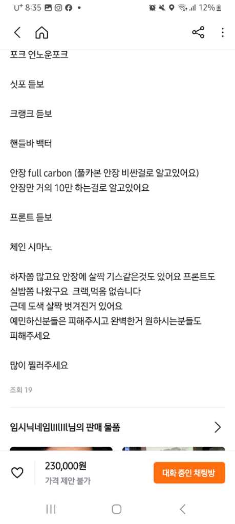 픽시 언노운1 갱에디션(한정판) 반차--9
