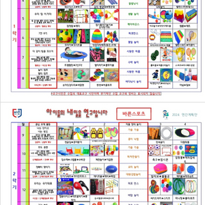 여러가지 체육용품 대여 및 렌탈 합니다.