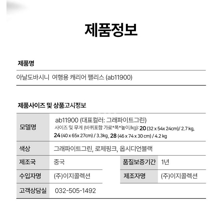 아날도바시니 캐리어팰리스--2