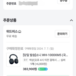 소니 Sony wh-1000xm5 플래티넘 실버