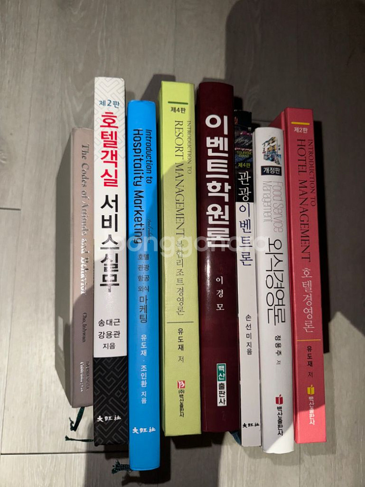 호텔 관광, 서비스 실무, 마케팅, 이벤트, 국재매너--0